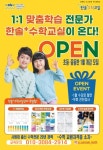 미래엔수학 안성아양시티교실
