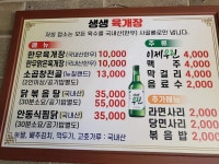 생생육개장