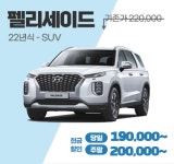 베스트렌트카 천안아산영업소