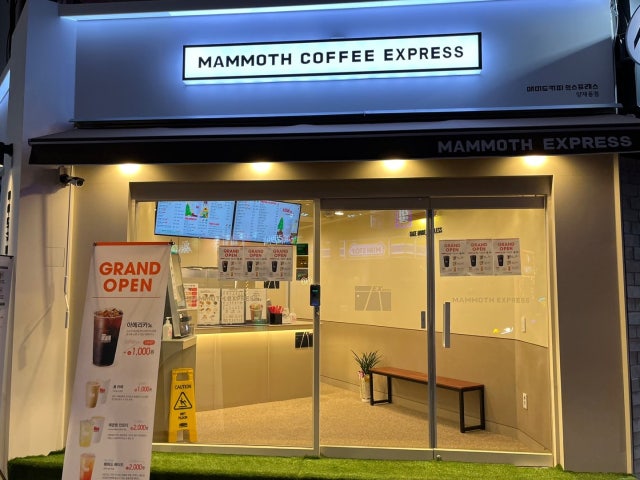 매머드익스프레스 양재동점