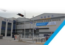 대암전기