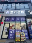 휴대폰성지 옆커폰 침산점