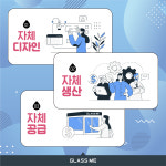 글라스미 렌즈미 천안불당점
