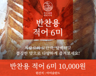 숙이네생선가게