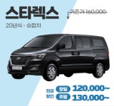 베스트렌트카 천안아산영업소