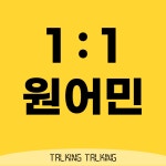 토킹 토킹 영어말하기