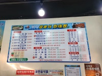 바다양푼이동태탕 부평점