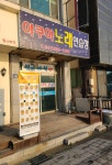 아쿠아노래연습장