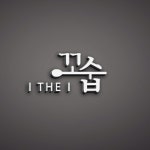 더꼬숩 동래온천천