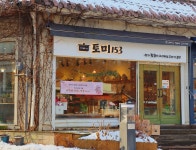 사기막골도예촌
