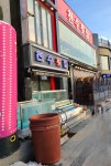 천수횟집조개구이