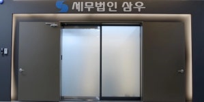 세무법인 삼우SNTA 별내신도시지점