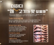 맛있는고기에솜씨를더하다황성점