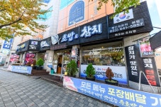 신라이사부독도참치