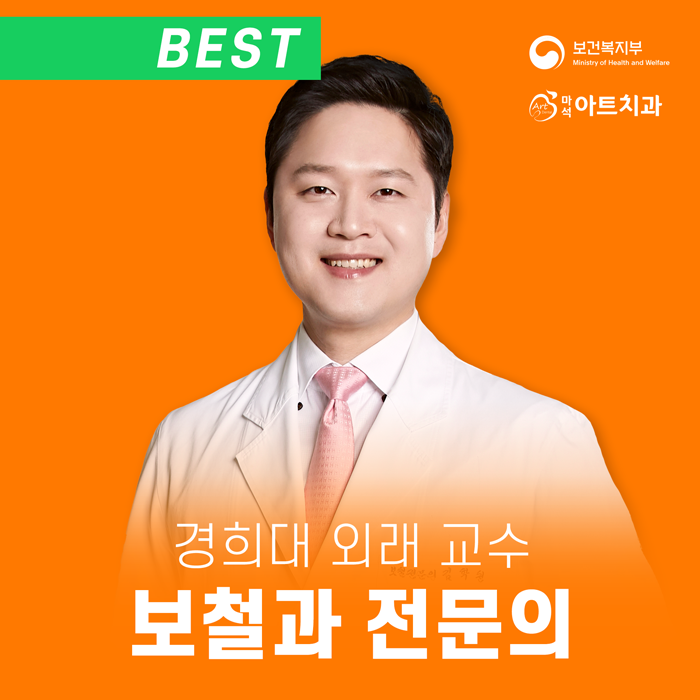 서울65치과의원 이미지