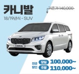 베스트렌트카 천안아산영업소