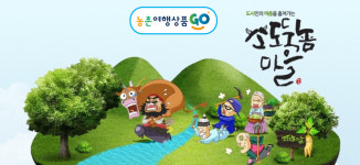 소도둑놈마을
