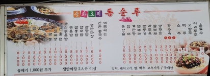 동순루