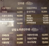 또봉이통닭 충남아산탕정호산마을점