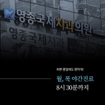 영종국제치과의원