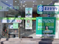 종근당건강 헬스벨스토리 속초교동점
