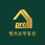 방프로공인중개사사무소