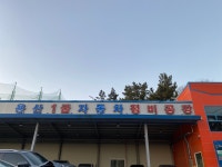 용산1급자동차정비