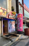 가연노래타운