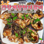 박여사간장게장안저갈비