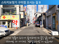 스타키보청기 구미점