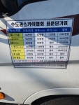 이례스카이차사다리차