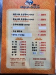 개성샤브손칼국수