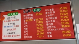 드루와