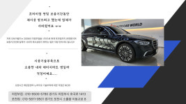 오토카월드 포천점