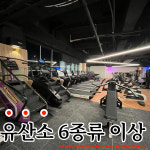 센스짐 효성점 24시 연중무휴 헬스장 PT
