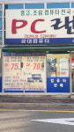 PC랜드