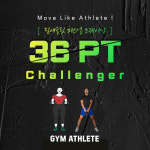 짐애슬릿 헬스 PT 송정본점