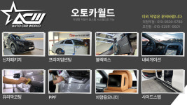 오토카월드 포천점