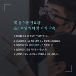 올스마일치과의원 시흥점