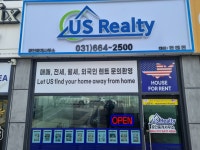 us realty공인중개사사무소