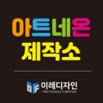 이레디자인