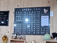 금천꿀꿀이