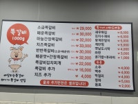 더맛구이구이쪽갈비 포승점