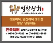 일창상회