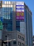 헤윰학원