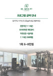 리메디PT