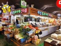대성청과야채건어물
