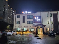 통큰갈비 서산점