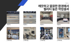 오토카월드 포천점