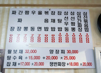대성반점